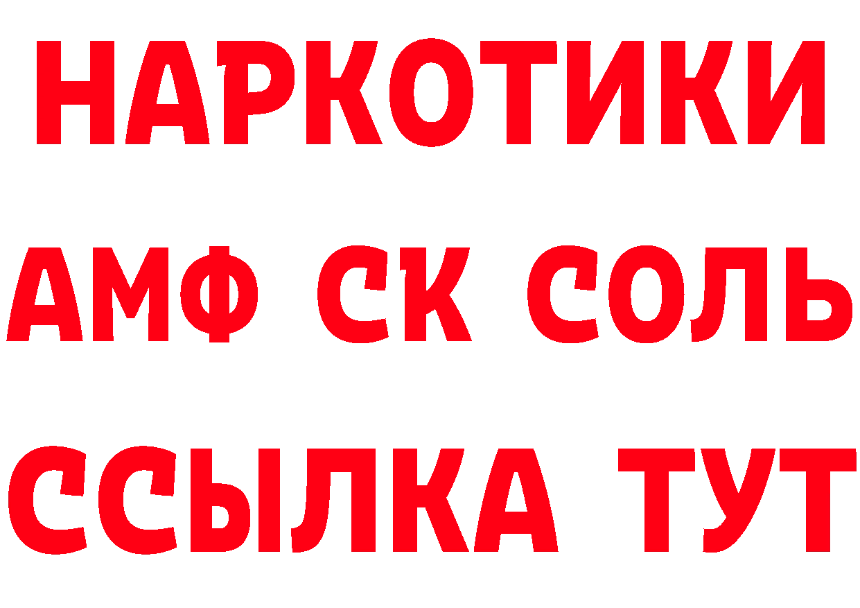 Amphetamine Premium рабочий сайт нарко площадка omg Калач-на-Дону