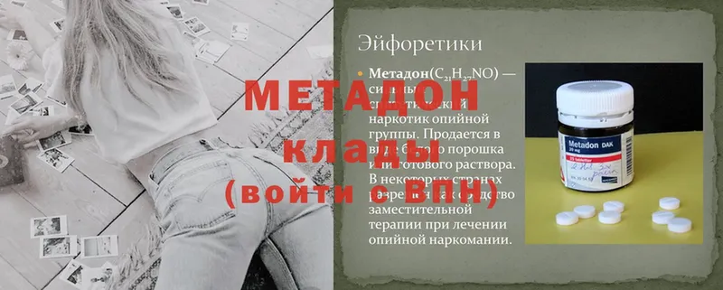 Метадон белоснежный  Калач-на-Дону 